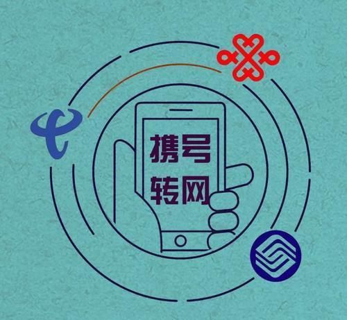 携号转网前移动最后一个套路？2个号段不许转网，想走还要继续等