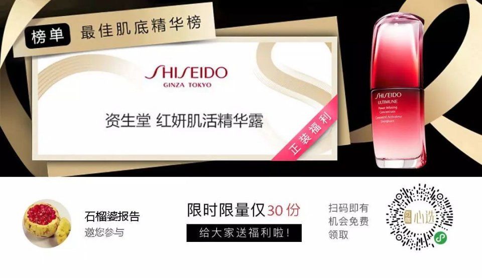 推广 | 价钱贵效果好，但你真的知道怎么用精华?