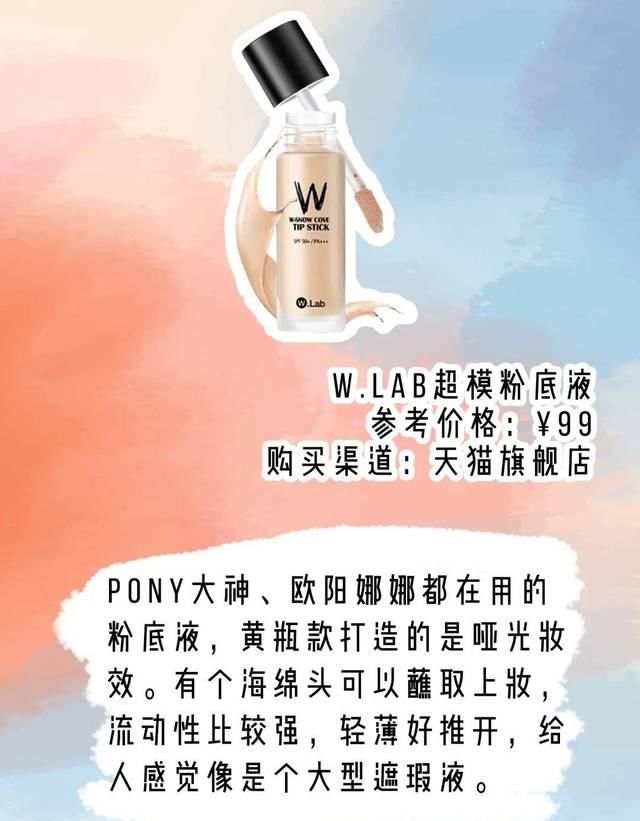  [均价]学生党福音！均价50的绝美国货仙到犯规！