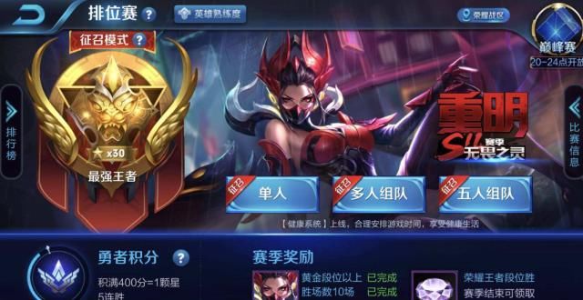  『常有』王者荣耀：怎样得到排位赛保护卡？看一下高手怎么讲，每一賽季常有！