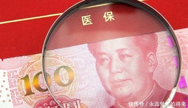  「医保」职工医保交多久可以报销 医保交多少年可以享受退休医保