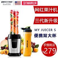 物色好物 篇三:#达人发文幸运屋#简单易用会上瘾!--MY JUICER S 便携式榨汁机 使用有感