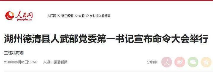浙江这11位市委书记，最近有了新职务！