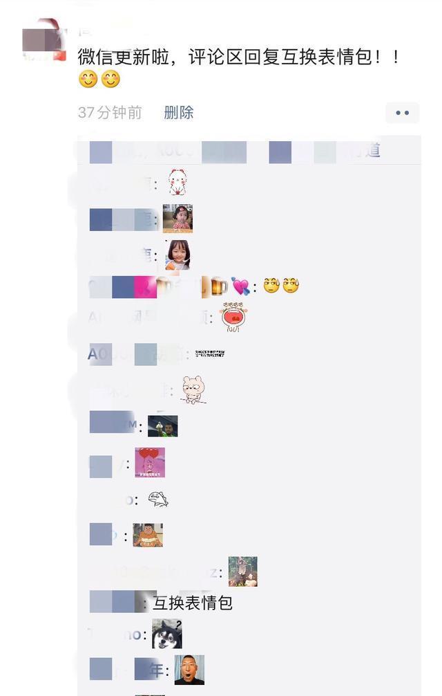 朋友圈发动图评论