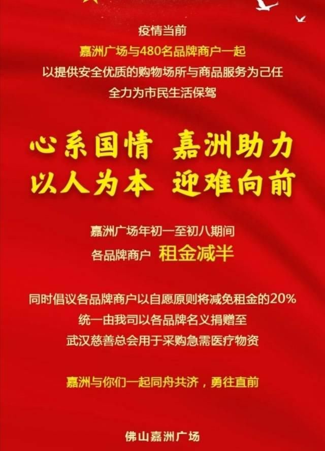  【人员申请】中国好雇员：这家商场员工集体请愿降薪应对疫情，