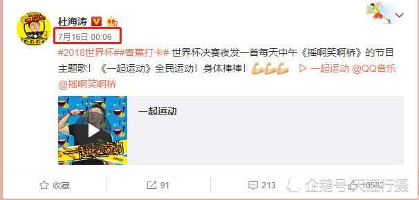 杜海涛餐厅出事致7人紧急送医，他无回应还为新食品店宣传