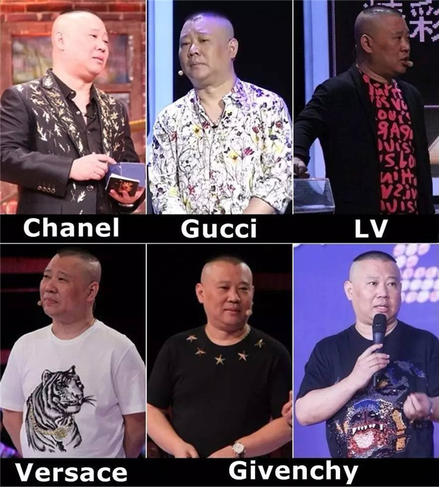 撞衫王源?!你能想到的大牌郭德纲都穿过