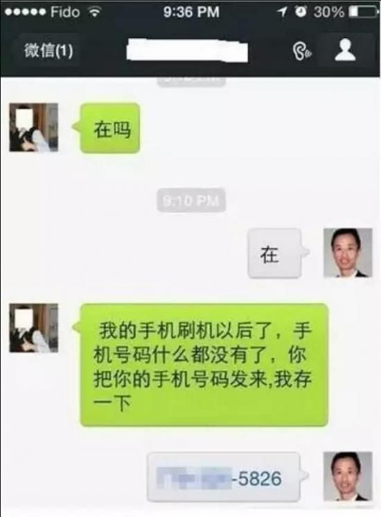 朋友微信发语音“是我是我” 声音一模一样 但却是骗局!