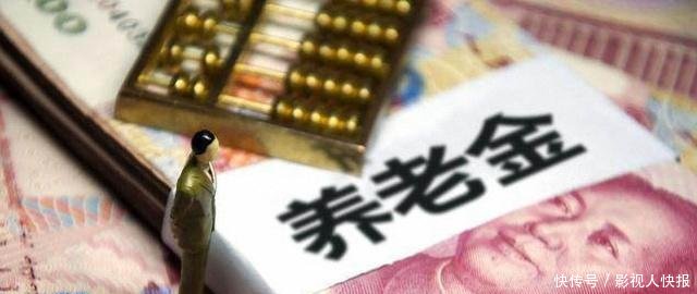 社保新动向养老金15连涨已成事实，大大增加了退休人员的补贴