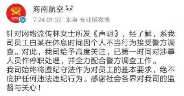 林淑贞就性侵事件再发声明怎么回事?六字表明立场网友力赞!