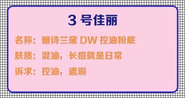 关于粉底液，它们才是最好用的!