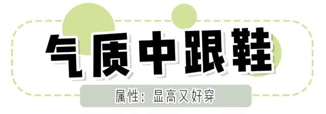 『 小可爱』怎么搭配都好看，这6双鞋子太流行