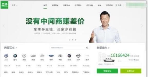 瓜子二手车被告虚假宣传,孙红雷可能受到30亿罚单波及