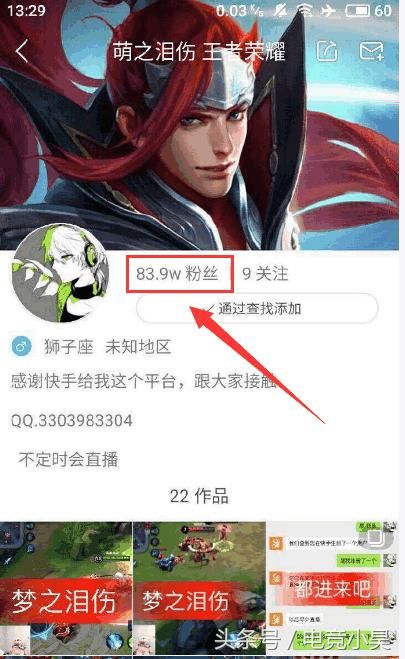 快手有人冒充梦泪，粉丝80万变100是什么操作！网友：肤色认人！