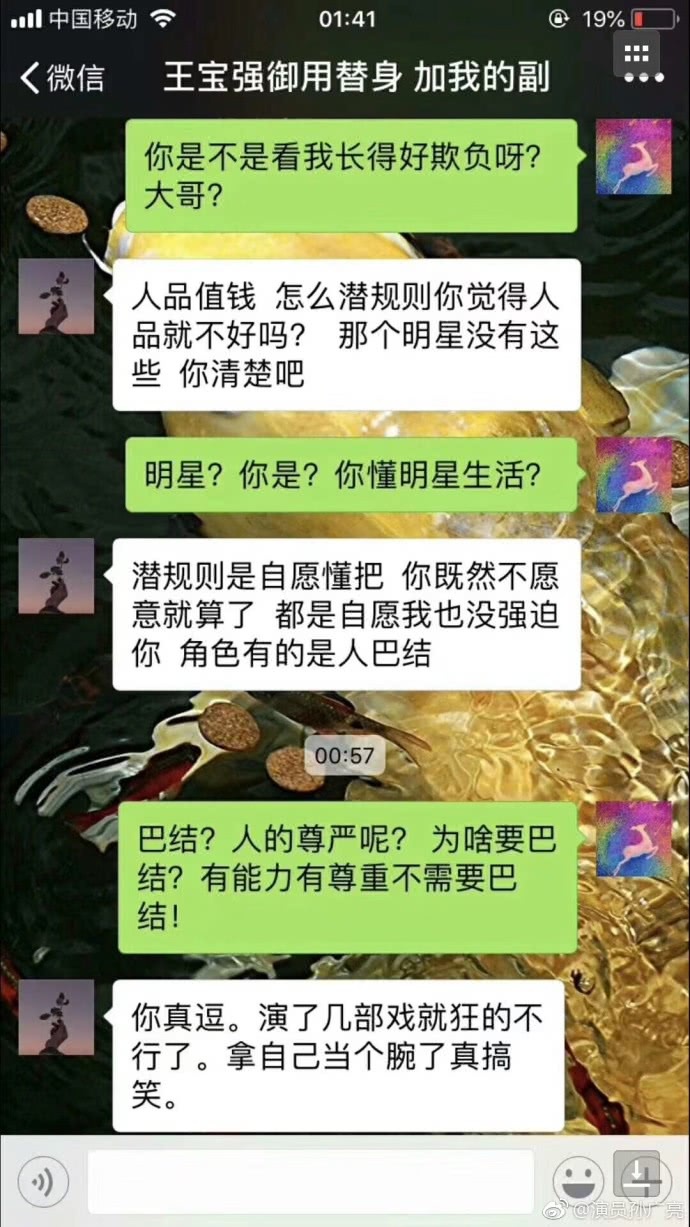 王宝强刚离婚，就有人假借其名义潜规则女演员，惨遭暴打