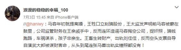 最新爆料：马蓉宋喆私下多次去寺庙拜姻缘，死党闺蜜发文呛声反驳