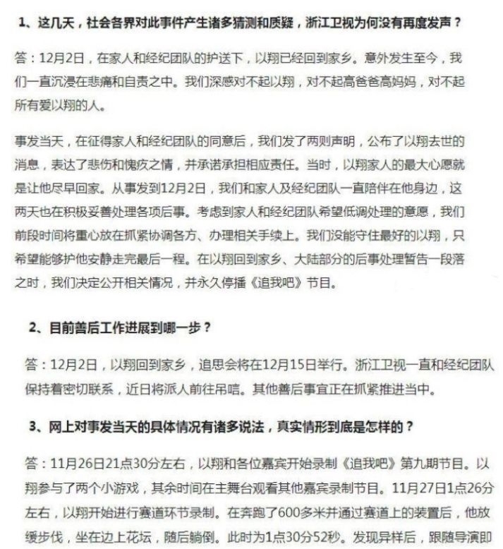  『吴亦凡』四字女星得罪某高层,导致自己热度降低,投票比隔壁一姐反超