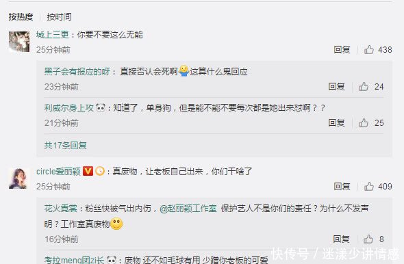 赵丽颖学毛球劈叉姿势回应被怀孕传闻，工作室俏皮评论却被骂惨