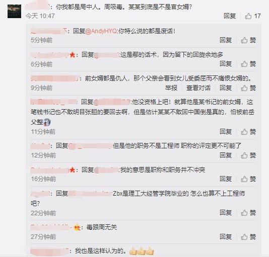 黄毅清公布唐爽最新录音材料导致评论区被禁，唐爽到底说了什么？