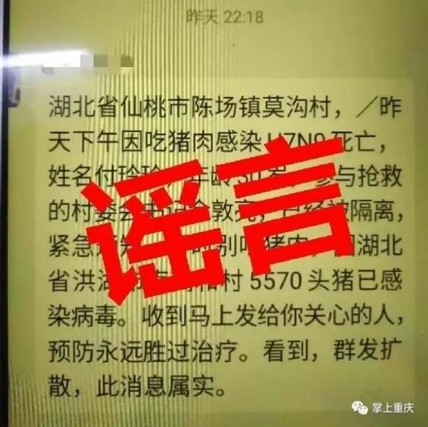 『 血浆』别信！——注射康复者血浆能让新冠肺炎感染者立刻康复 ？，谣言