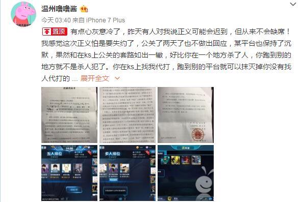 骚白代打事件最新进展 骚白纯白为什么不被封杀骚白纯白回应官方