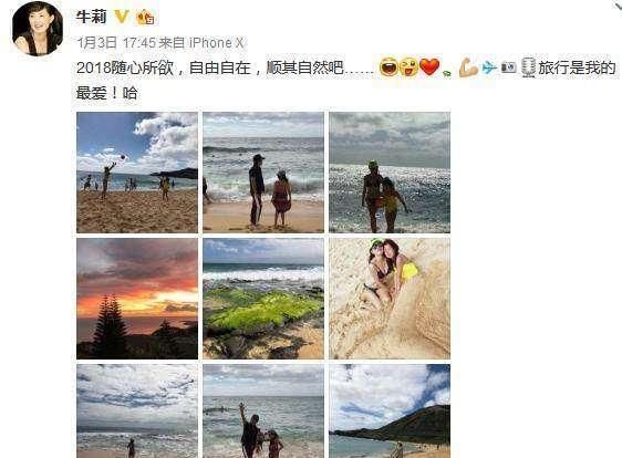  『牛莉』牛莉首曝神秘老公正面照，并不是郭冬临，原是他啊！一家三口真幸福