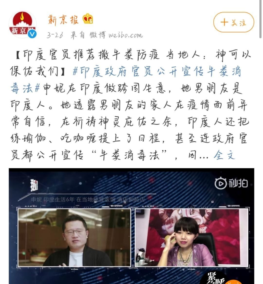  【疫情】最新疫情通报！印度又又又出现奇葩防疫措施，网友：我相信你们有“王炸”了！