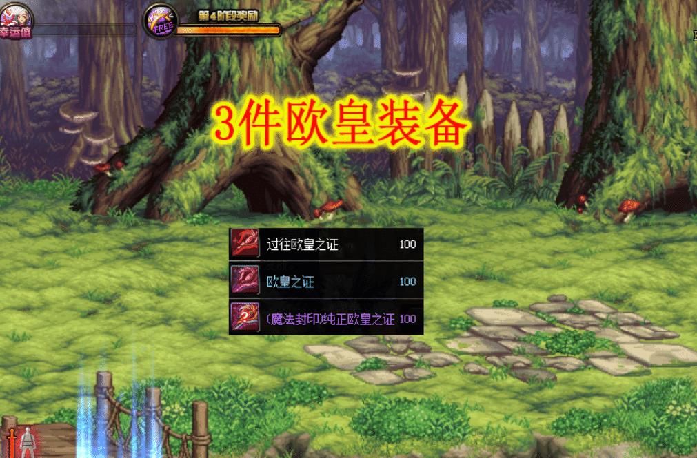  DNF：DNF：好笑的100级装备名字！“白装会翻车”、紫装是欧皇