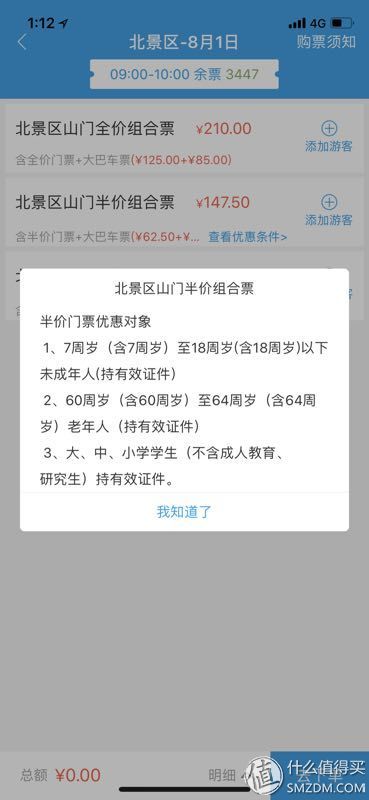 从你的全世界路过-带娃出游好酒店分享 篇四:长白山万达度假区酒