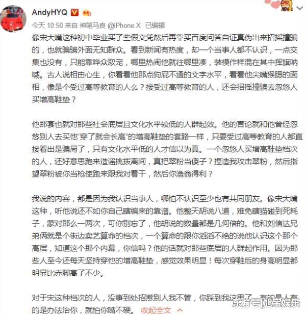 黄毅清怒指宋祖德买假文凭骗人，网友:你以为你在别人眼中啥样?