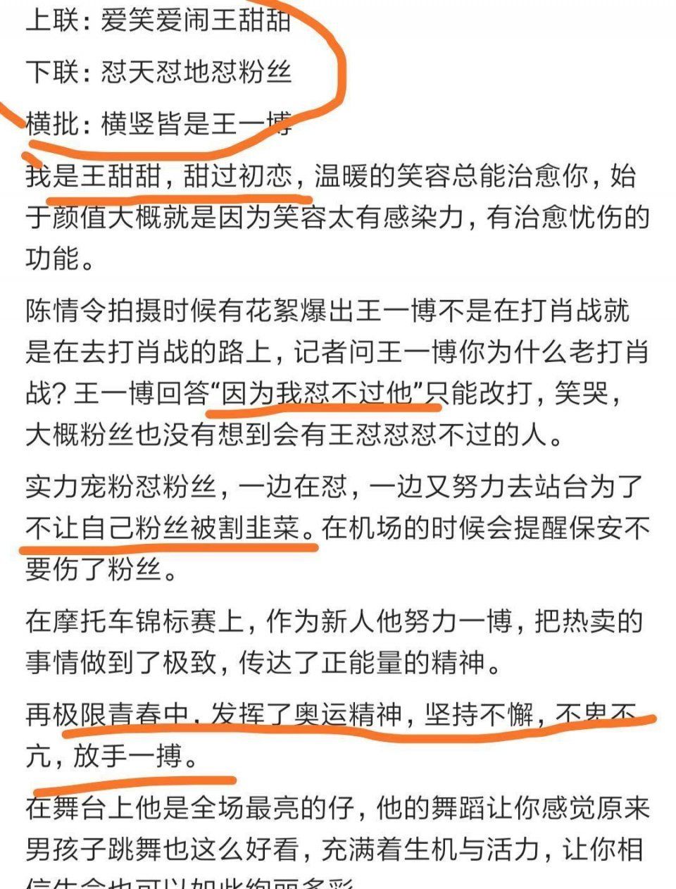  『千奇百怪』王一博，哪一个瞬间让您心动，粉丝回复堪称一绝
