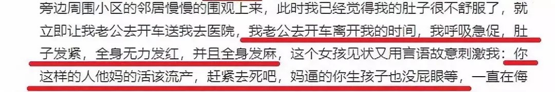 网红暴打孕妇致早产，王思聪怒骂：“再好看的人，没素质也是垃圾