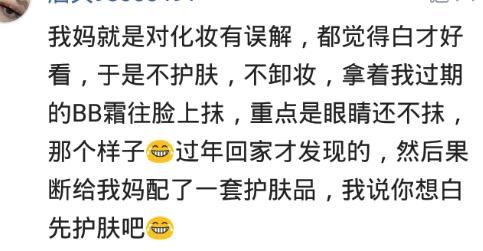 那些不忍直视的奇葩穿搭，网友：在再好看的脸架不住彩色丝袜