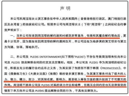  【经纪公司】被起诉也要回国！中国女星强硬与韩国公司解约，抢破头都想回来？