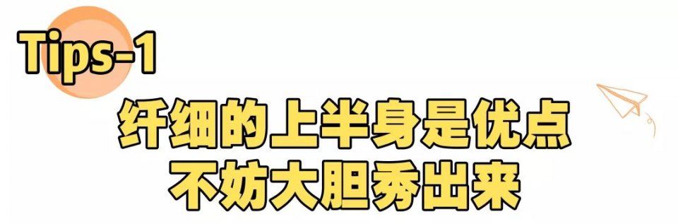 腿粗屁股大又怎样,这样的女生超!好!看!